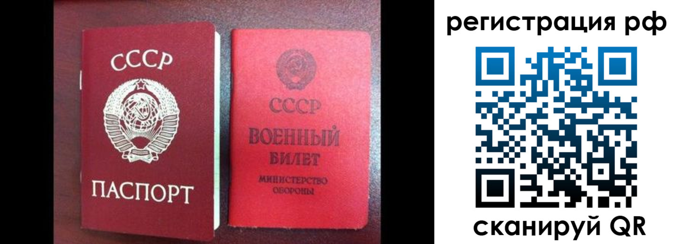 прописка для работы в Ногинске