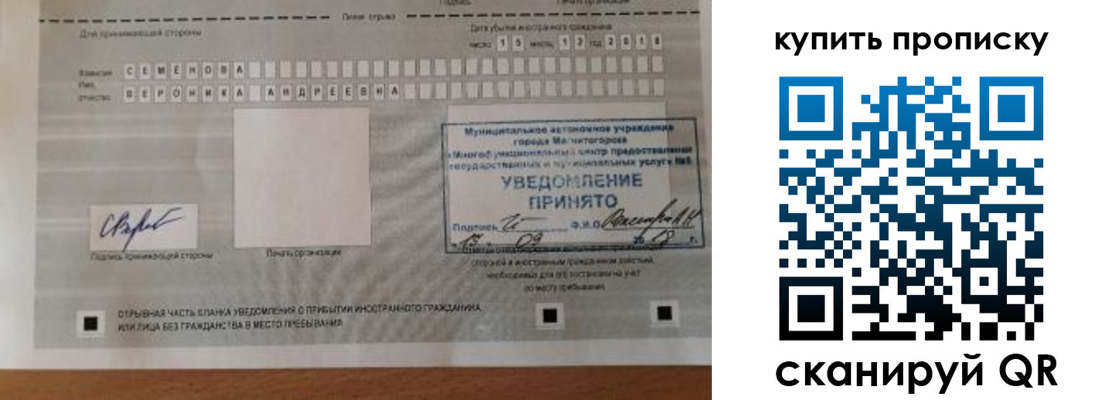 временная регистрация в квартире в Ногинске