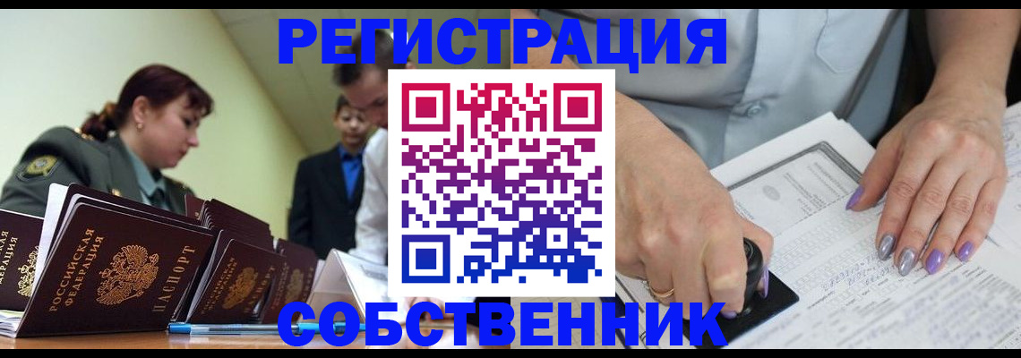 прописка для военкомата в Ногинске